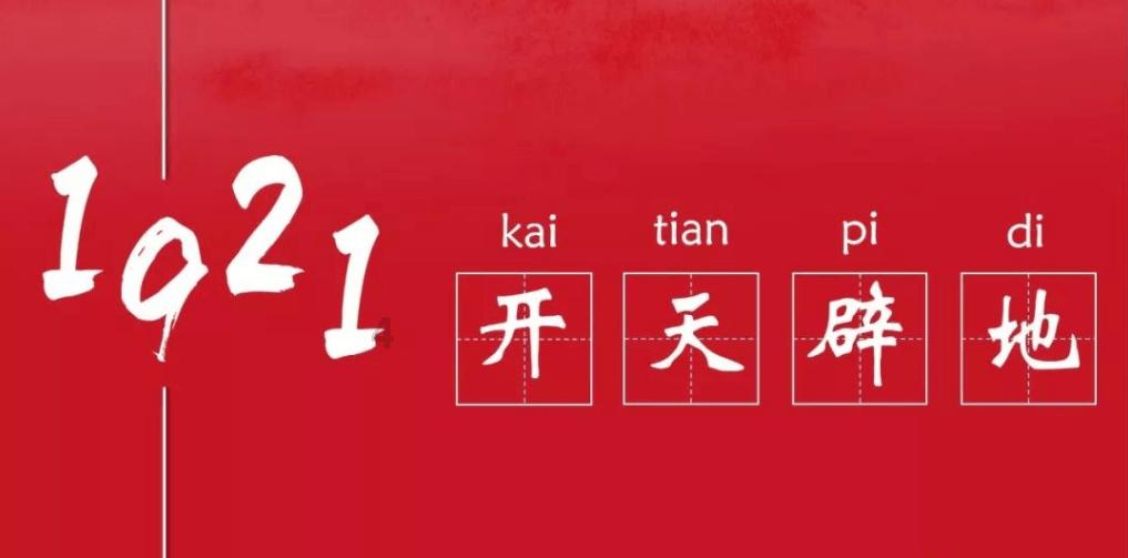 光明大陆